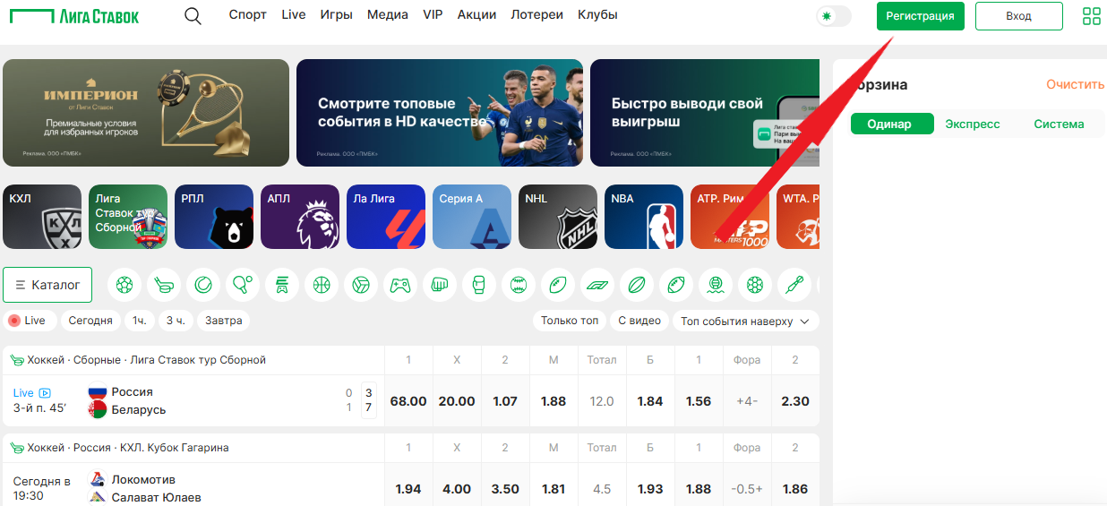 Как делать ставок