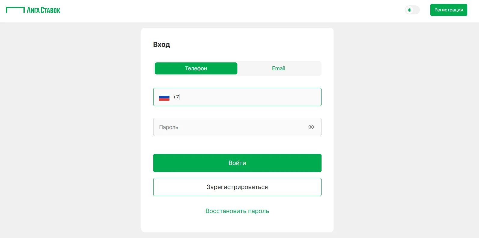 Авторизация в ЛК ЛС