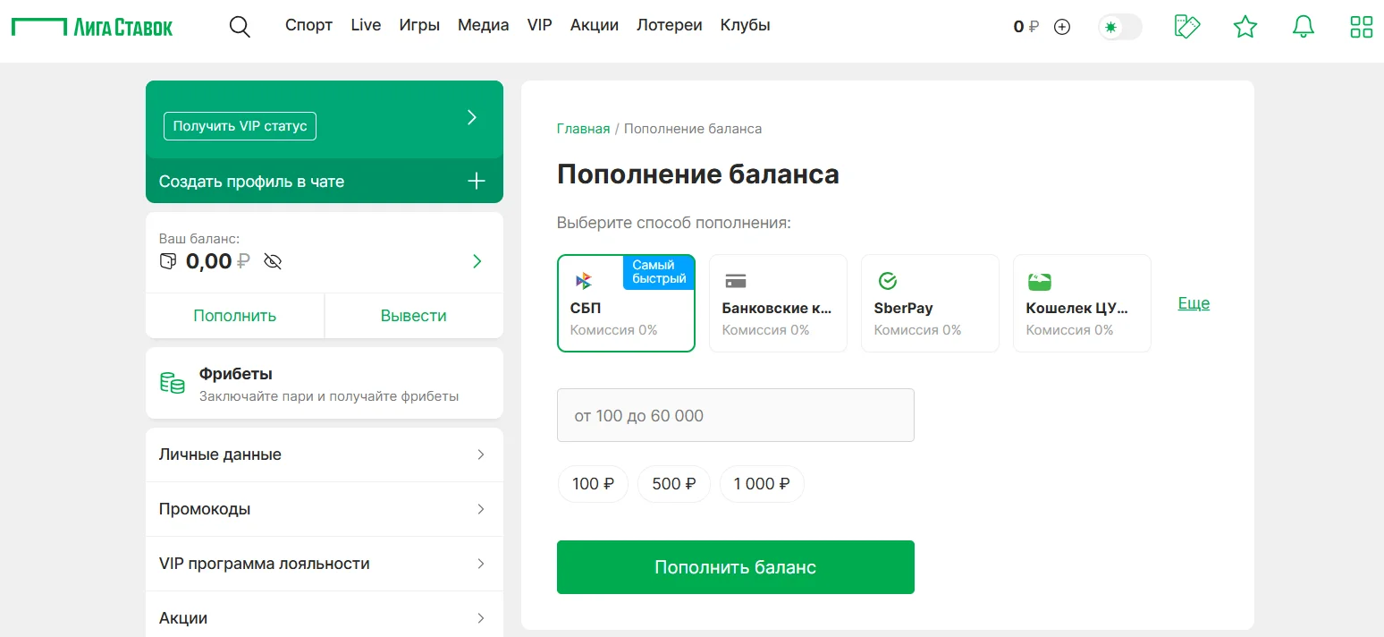 Лимиты в ЛС для ставок