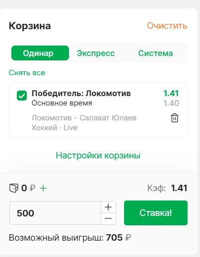 Как ставить в ligastavok