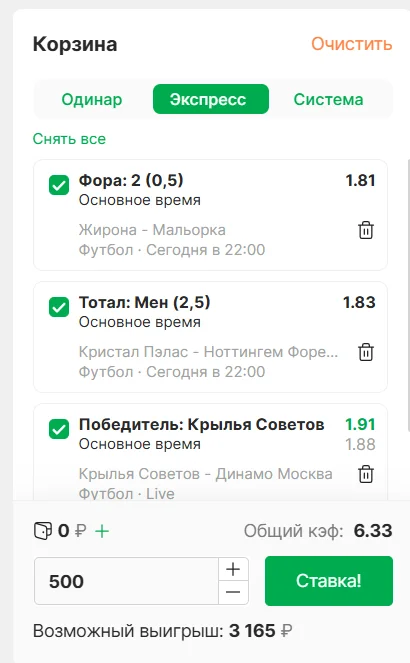 Экспресс в ЛС