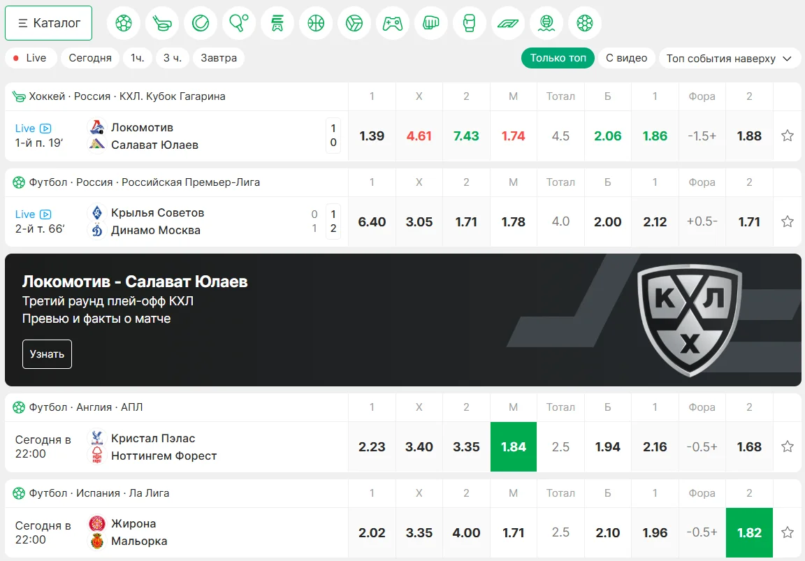 Матч центр на сайте