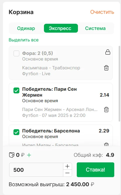 Составление купона