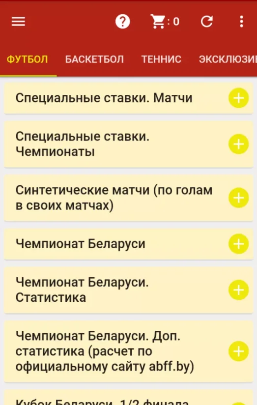 Пример линии в мобильной версии БК Тенниси