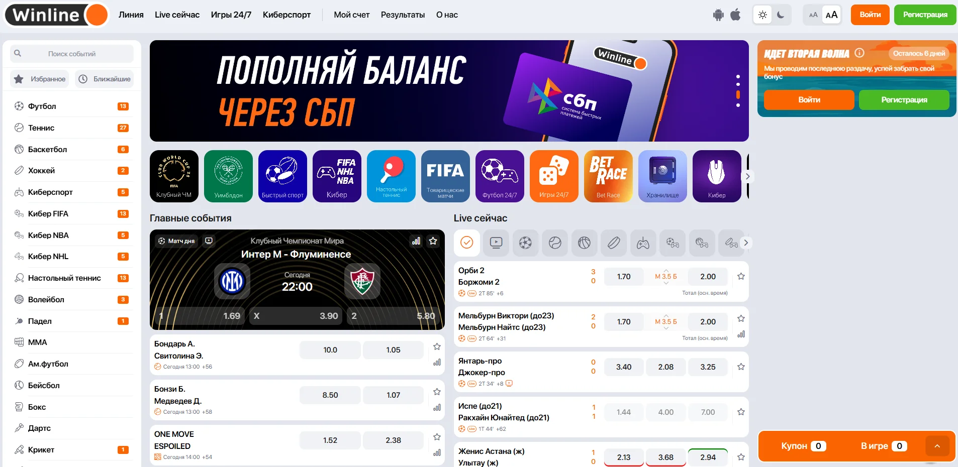 Ошибки в Винлайн