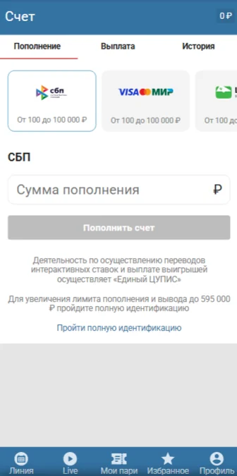 Как пополнить баланс с телефона в Бетсити
