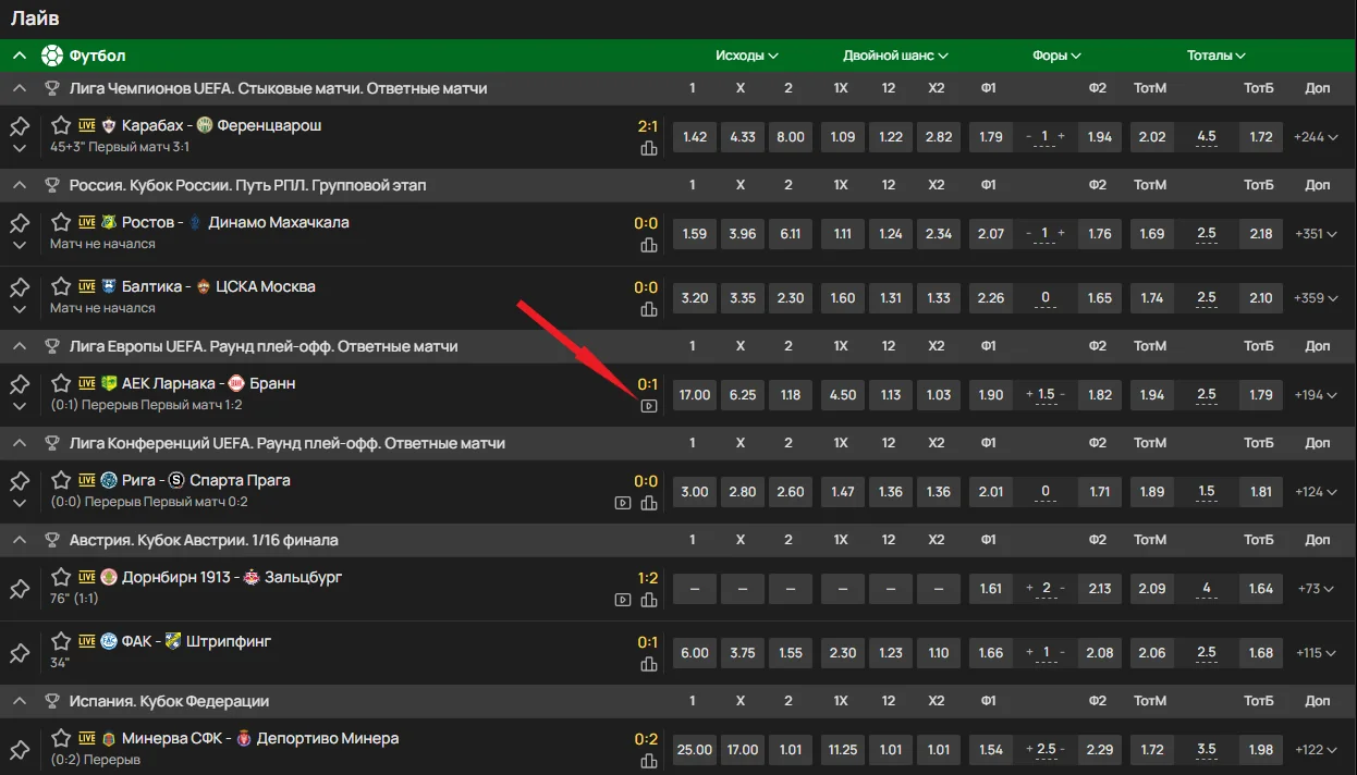 Видеотрансляции в Олимпбет
