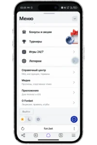 Контактный центр Фонбет в меню мобильной версии официального сайта
