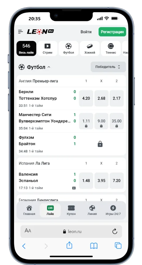 ставки лайв