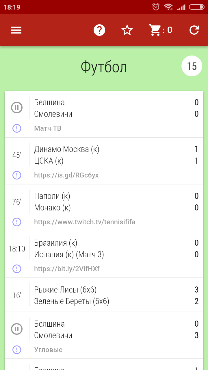 Интерфейс линии ставок в приложении БК Тенниси на Android