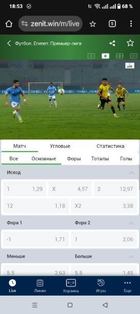 трансляция