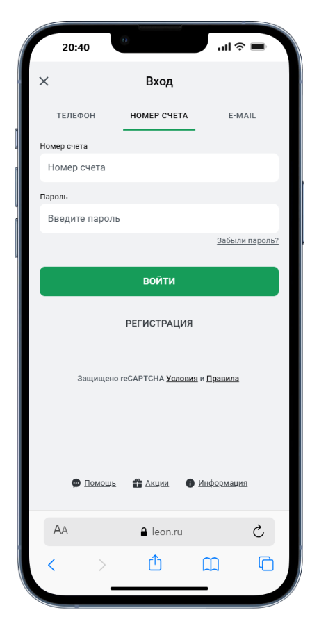 вход после регистрации