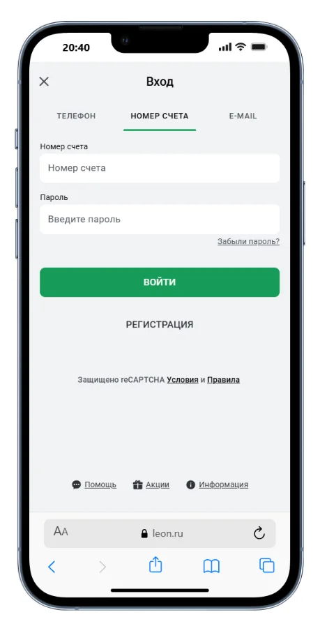 вход после регистрации