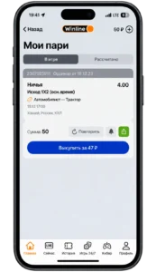 Активное пари Winline с доступным выкупом