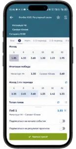 Куда вводить сумму пари в Фонбет и как подтвердить ставку