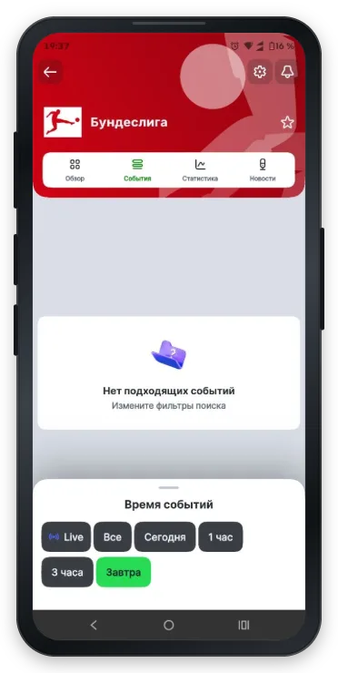 Результаты матчей Лиги Ставок по дате