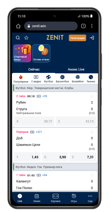 Зенит главное окно