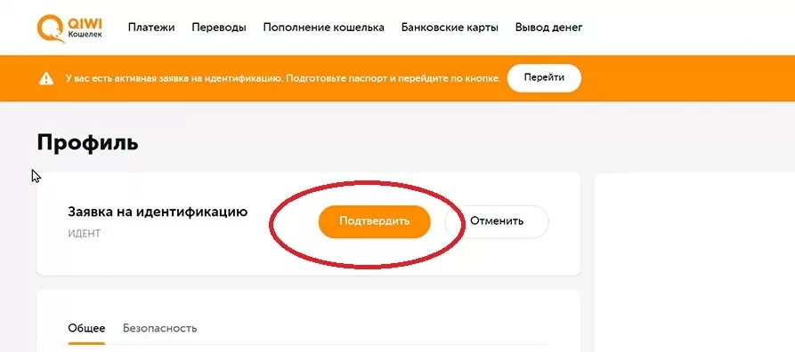Киви кошелек