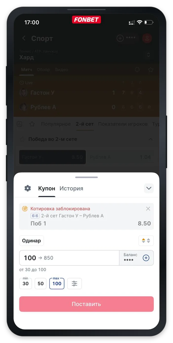 Сообщение о заблокированной котировкой 