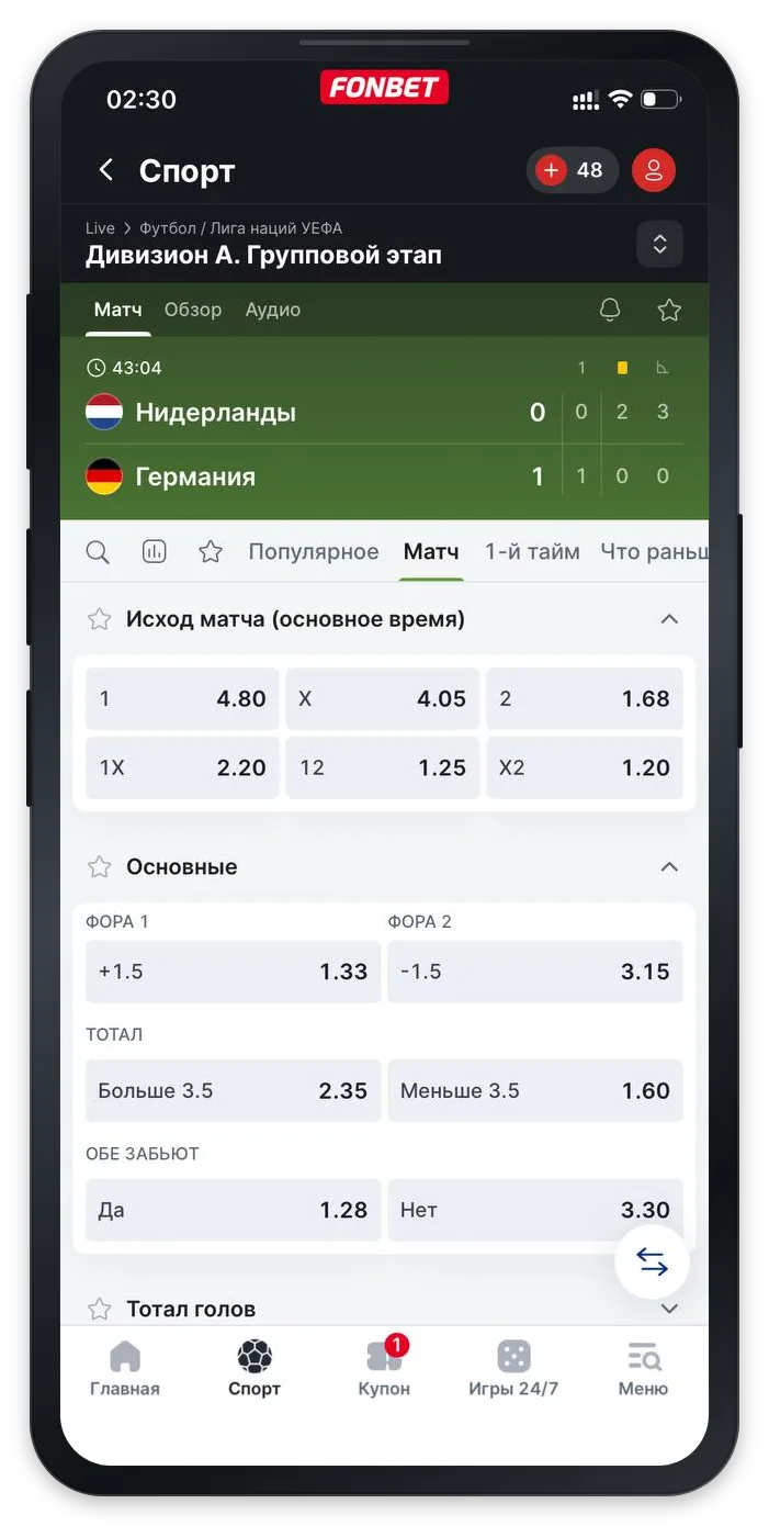 Экран футбольного лайва с матч-центром.