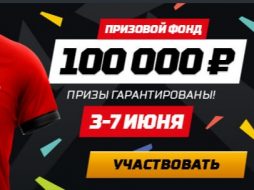 Leon решила провести акцию