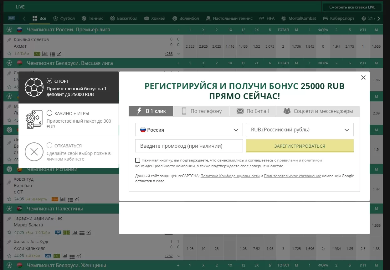 аккаунт в бет виннер