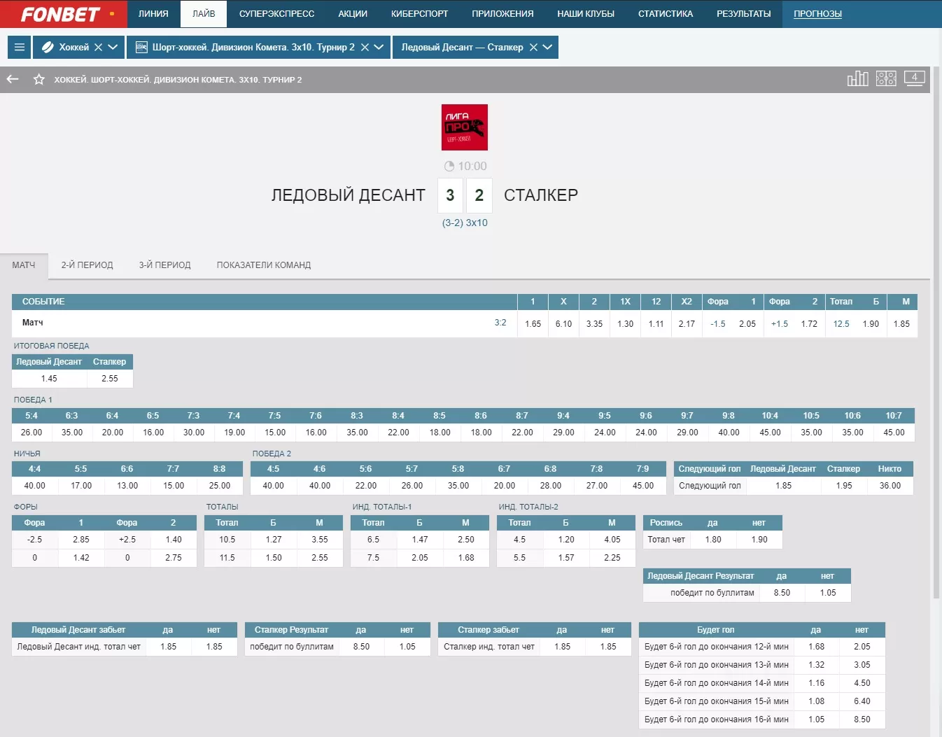 Лайв роспись