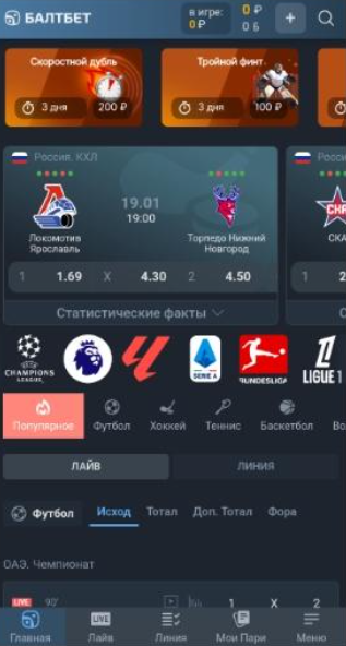 Главная страница мобильной версии Балтбет