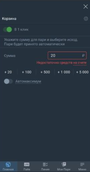История ставок в мобильной версии Балтбет