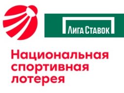 БК Лига Ставок теперь является распространителем Национальной спортивной лотереи