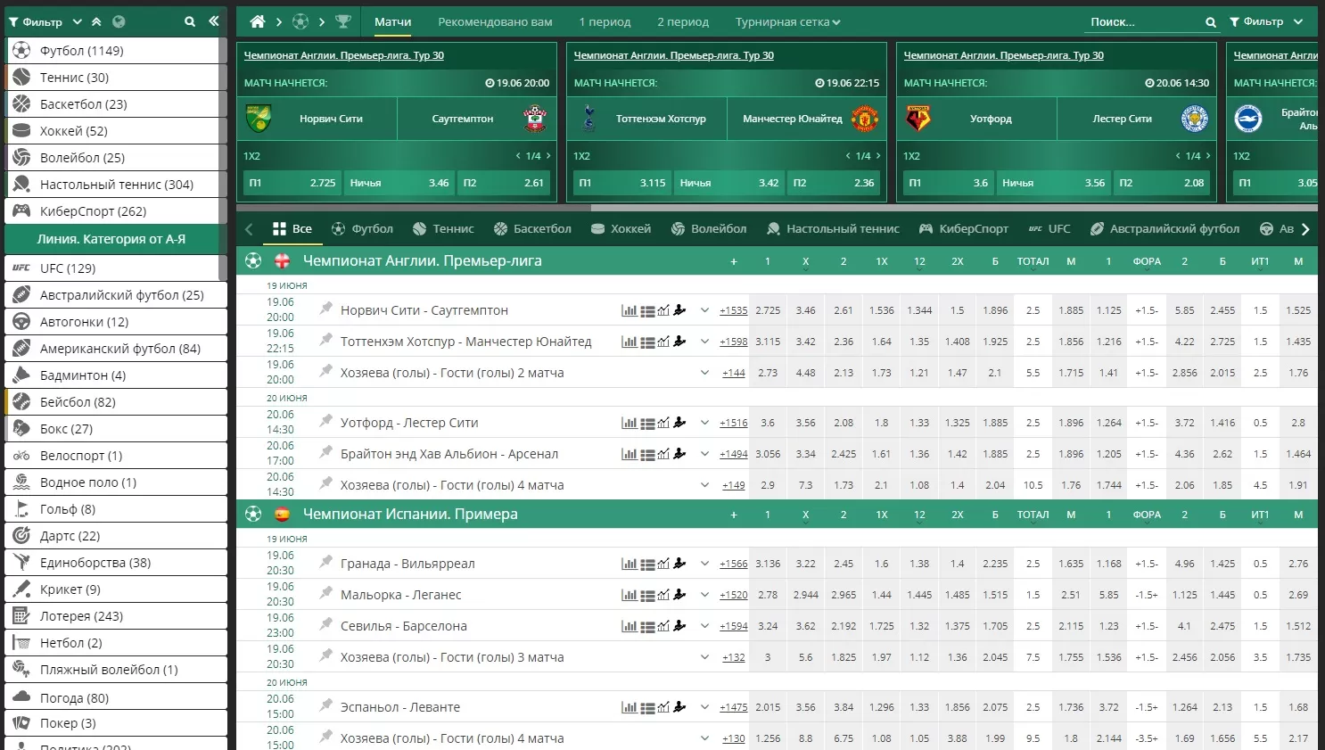 линия в бетвиннер