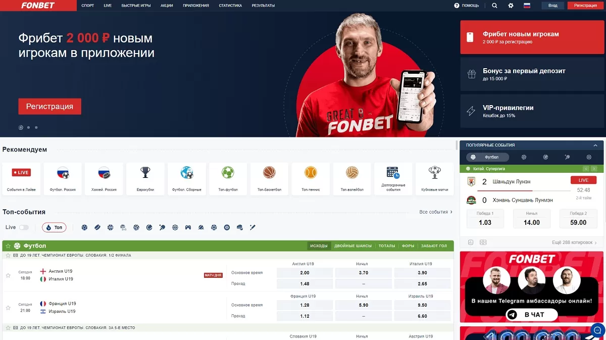 Фонбет ру внешний вид