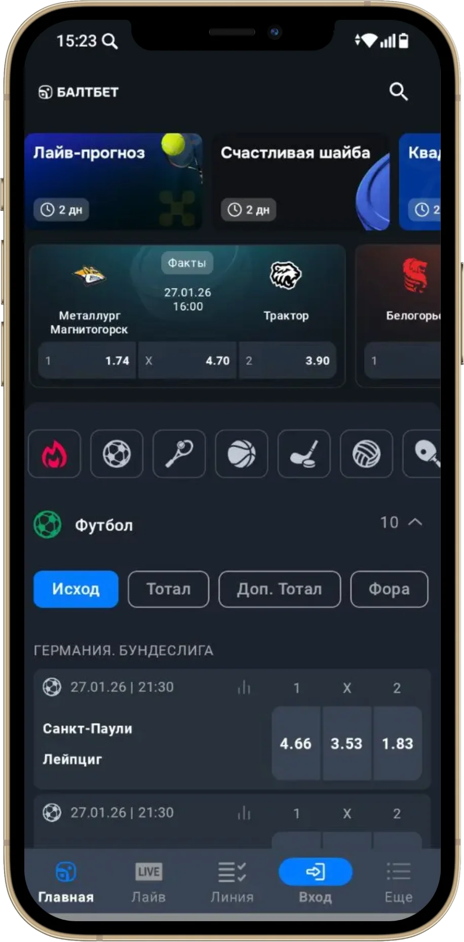 приложение Балтбет на Айфон