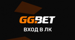 GGbet лк