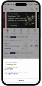 Успешно пройденная идентификация Фонбет со статусом аккаунта