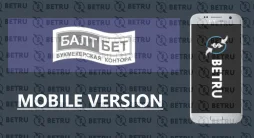 Мобильная версия Балтбет