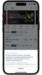 Отказ в идентификации Фонбет или запрос повторной проверки