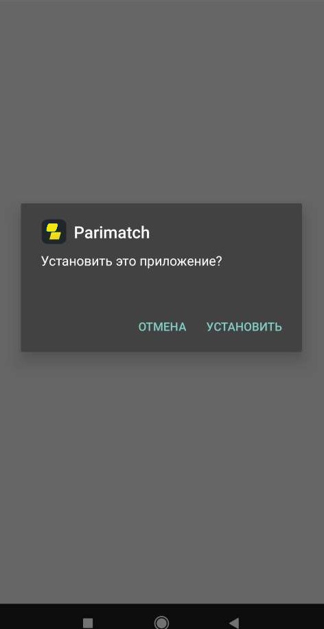 установка приложения Париматч на андроид