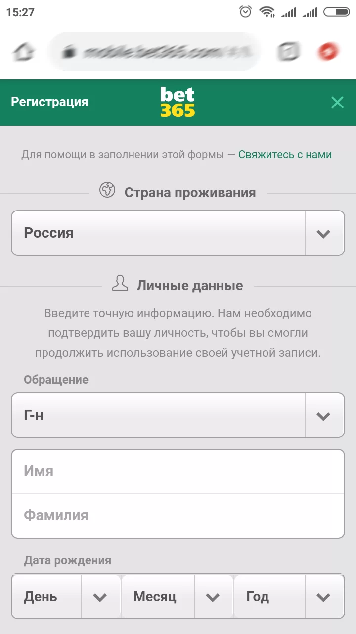учетная запись в бет 365