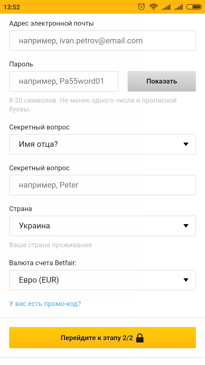 загрузка софта бетфейр