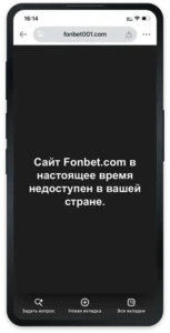 Сообщение о закрытии старой версии Фонбет