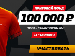 Leon разыграет 100000 рублей