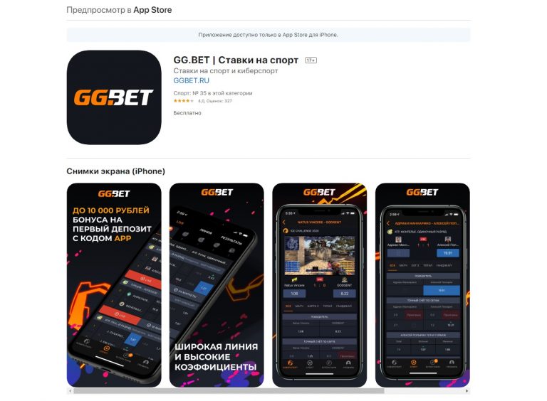 Betcity мобильное приложение правила ставок в спорте