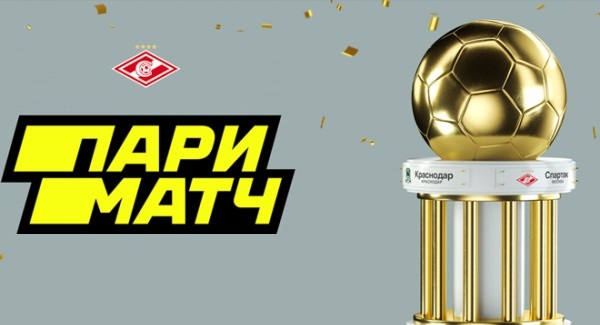 Париматч предлагает поставить на отмену гола Спартака в матче с Сочи