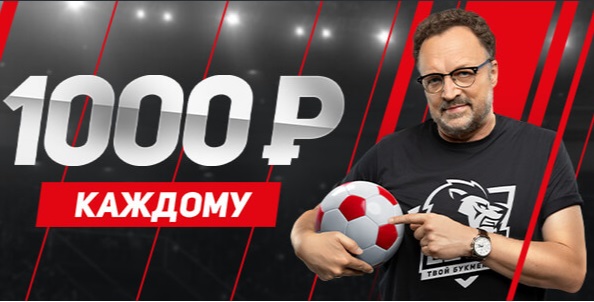 «Победная серия» от БК Leon