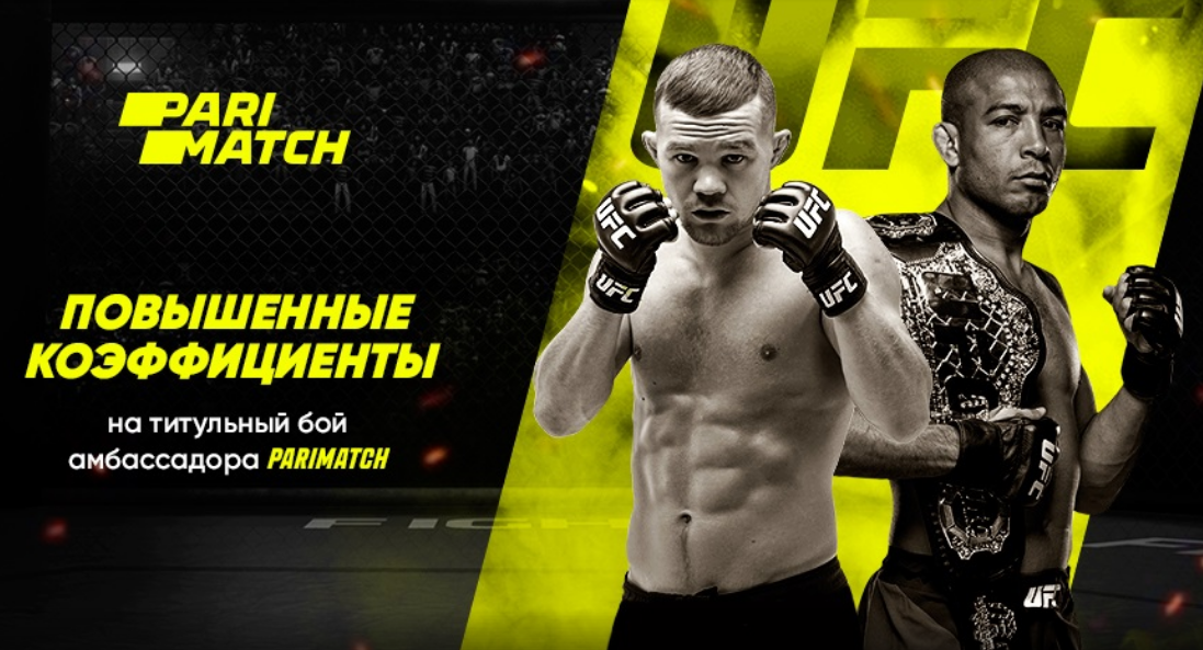 Повышенные коэффициенты в Париматч