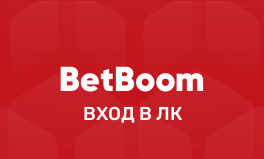 Вход в личный кабинет Бетбум по номеру телефона