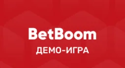 Демо счет в Бетбум
