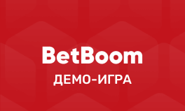 Демо счёт в бинго бум