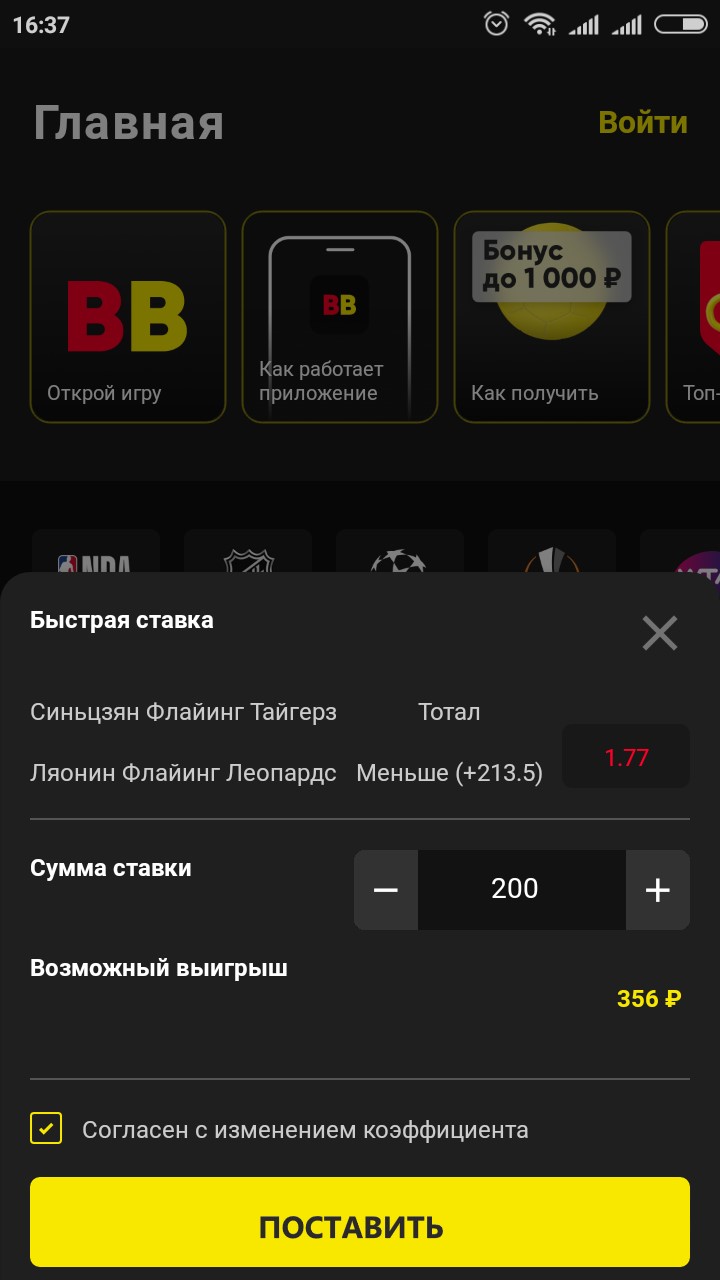 android bingo boom ru